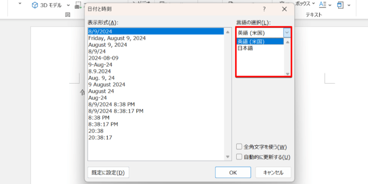 「言語の選択」で英語を指定する