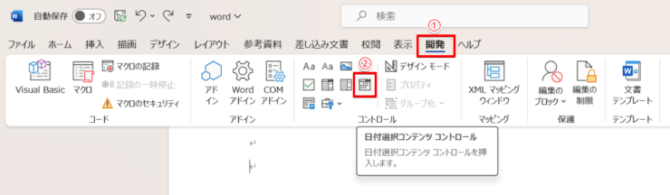 「開発」タブ内の「日付選択コンテンツコントロール」を使用