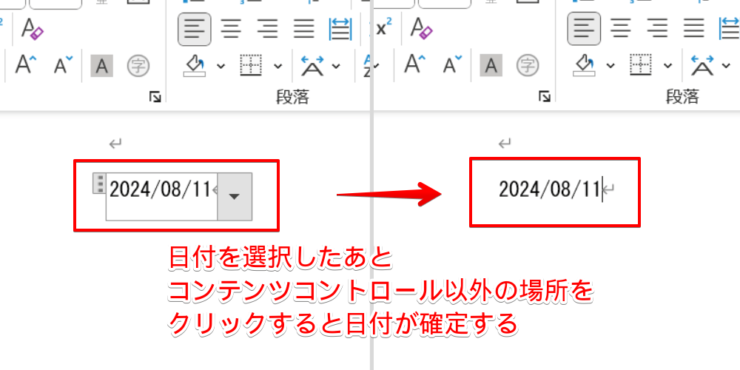 選んだ日付が入力される