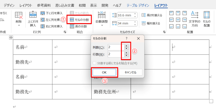 分割する行数と列数を決める