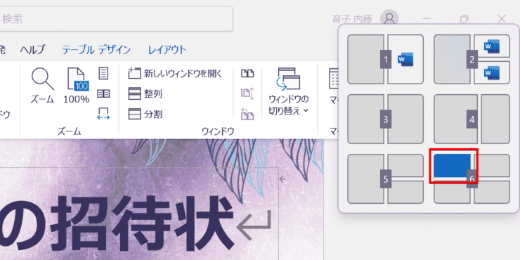 ショートカットキーでWindowsのスナップ機能を表示させる