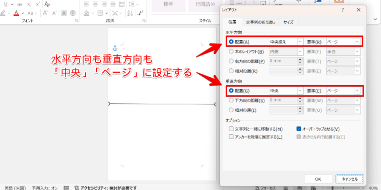 ワードの分割方法をマスターしよう!複数画面を表示させて効率アップ!