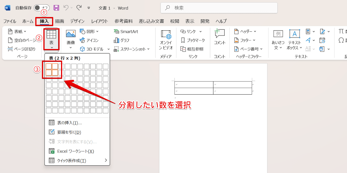 Word カード 6 分割作り方 : WordでA4用紙を9分割する方法|初心者でもできる簡単ガイド – GATQU
