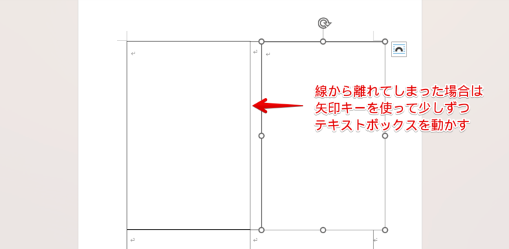 貼り付けたテキストボックスの位置を動かす