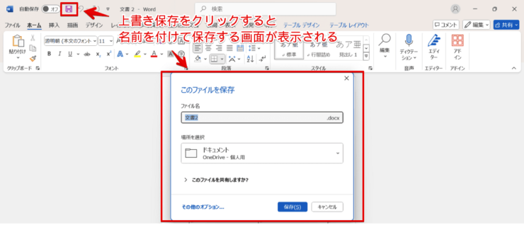 テンプレートの形式なら間違って上書きしてしまうことがない