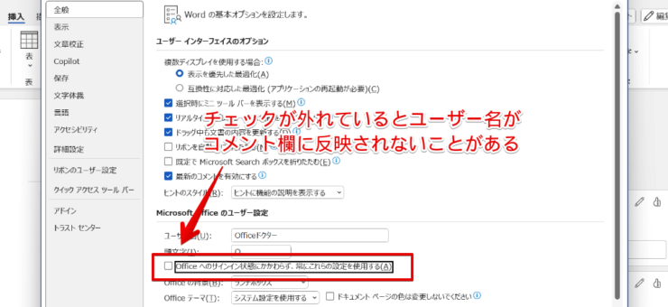 チェックが入っていないとコメント欄に他のアカウント名が表示されることがある