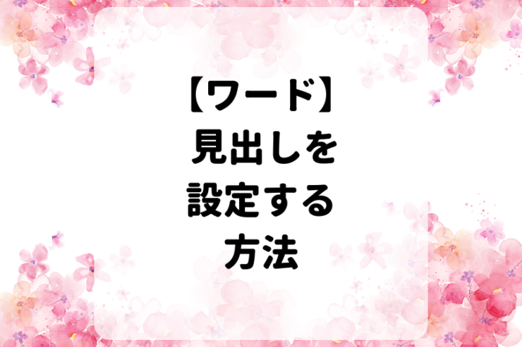 タイトル