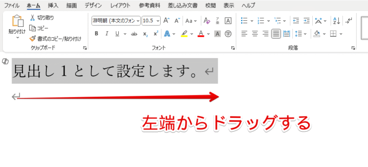 文章を左からドラッグする