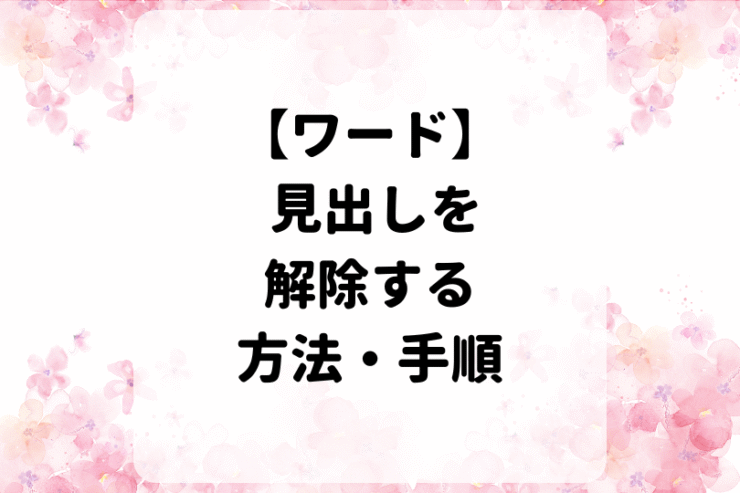 タイトル