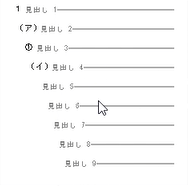 リストライブラリにある見出し例①