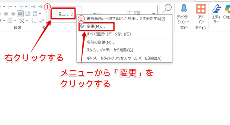 見出し2のスタイルを変更する