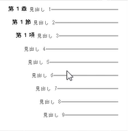 リストライブラリにある見出し例②