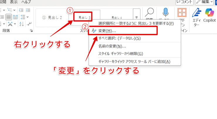 見出し3のスタイルを変える