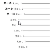 リストライブラリにある見出し例③