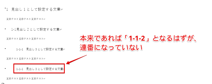 連番になっていない