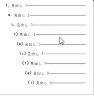 リストライブラリにある見出し例④