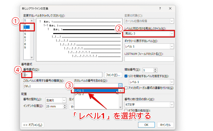 「見出し3」を設定する