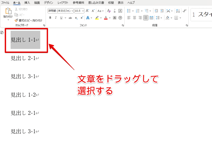 文章を選択する