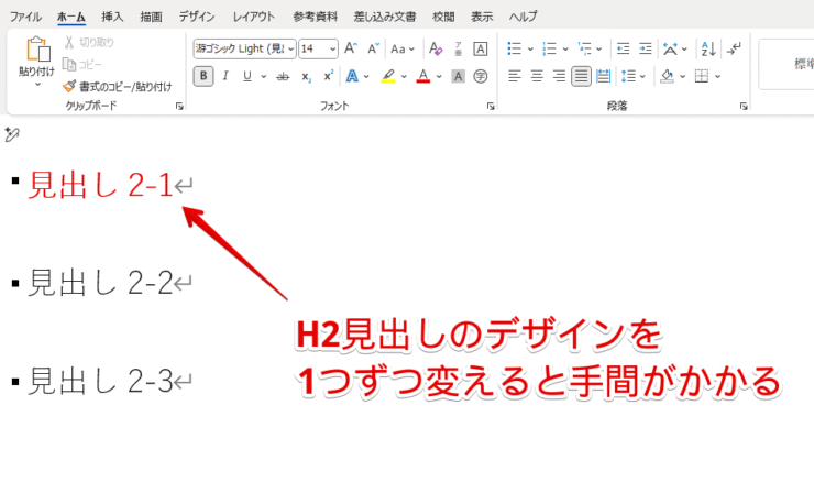 見出しのデザインを1つずつ変えるのは手間がかかる