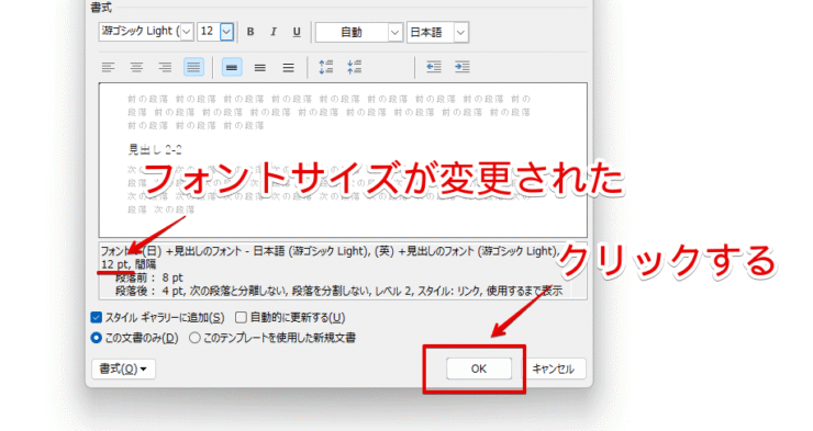 フォントサイズを決定する