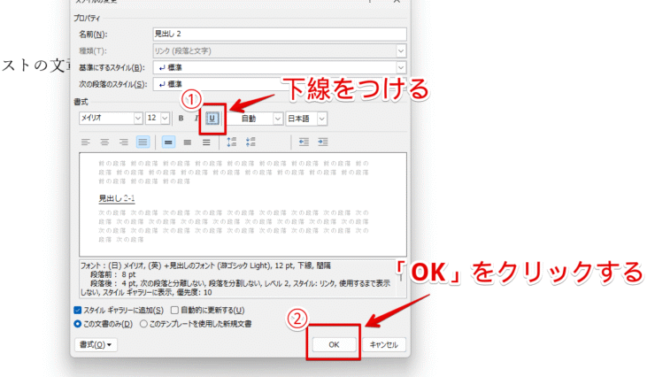 下線をつける