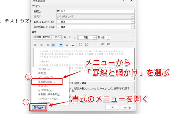 「罫線と網かけ」を選ぶ