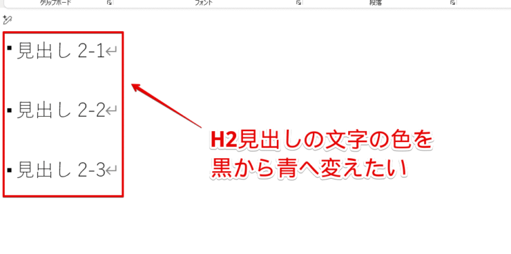 H2の文字色を変えたい
