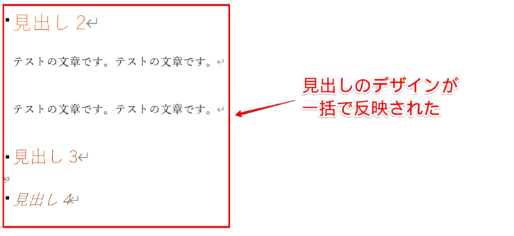 見出しのデザインが一括で設定できた