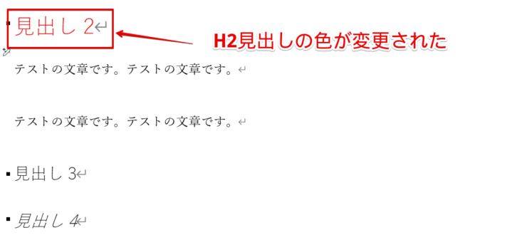 見出しの色を変更できた