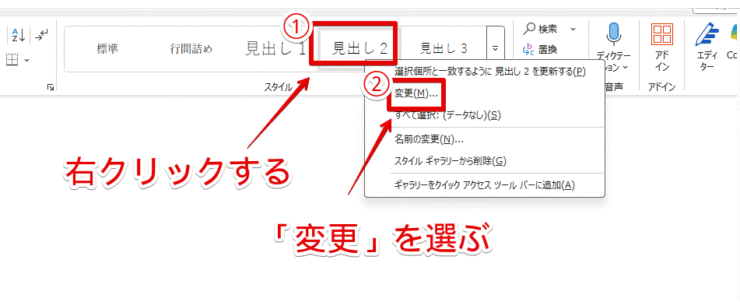 見出しのデザインを変更する