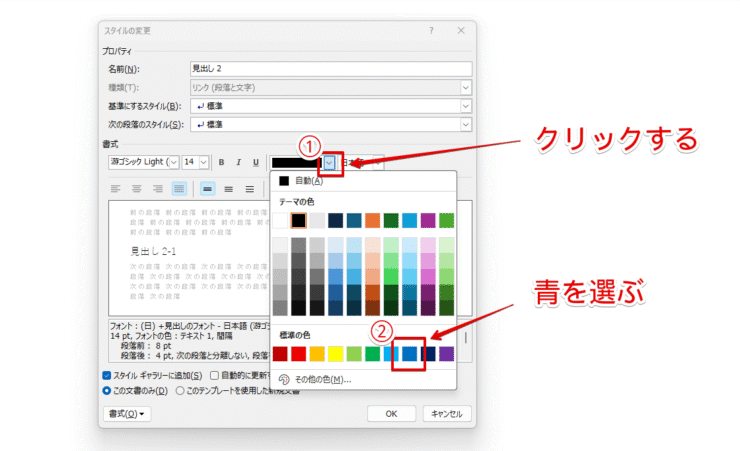 色を選ぶ
