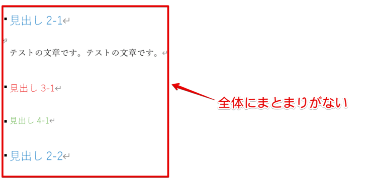 デザインがバラバラでまとまりがない