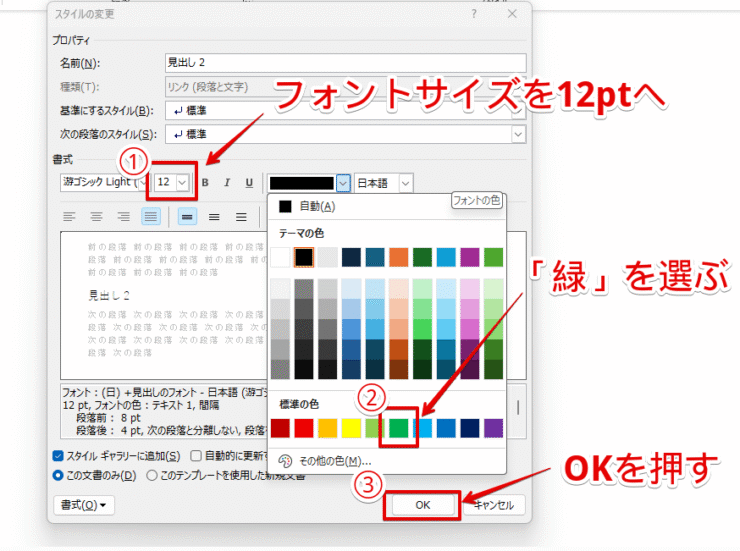 フォントサイズ・文字色を変える