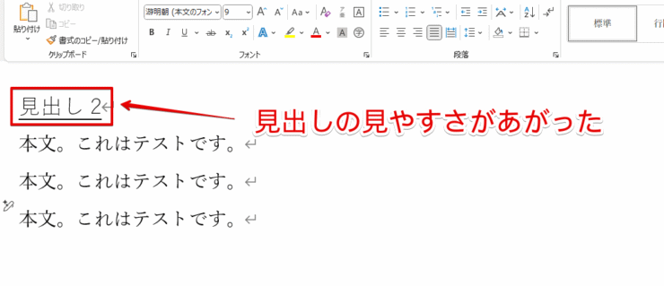見出しに下線がつき見やすさがアップした