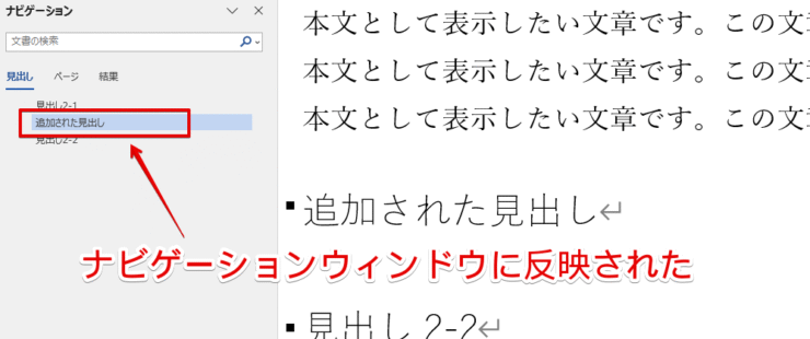 ナビゲーションウィンドウ上にも表示された