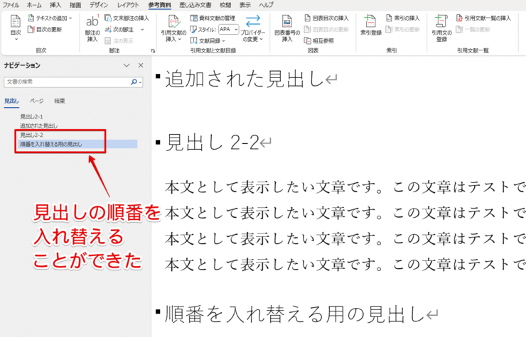 表示の順番を変えることができた