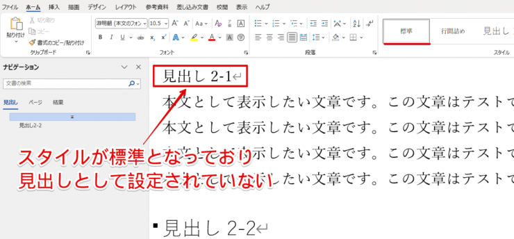 見出しになっていない