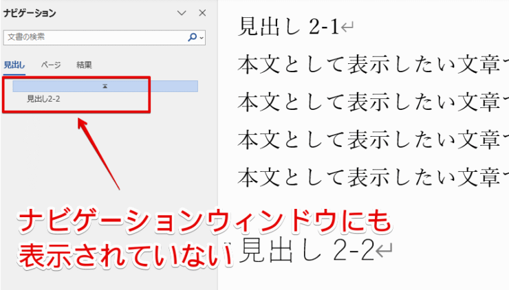 ナビゲーションウィンドウ上に表示されていない