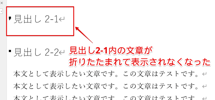 文章が折りたたまれた