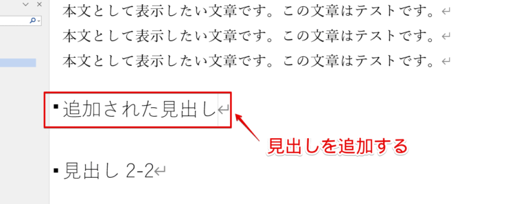 見出しの文章を入力する