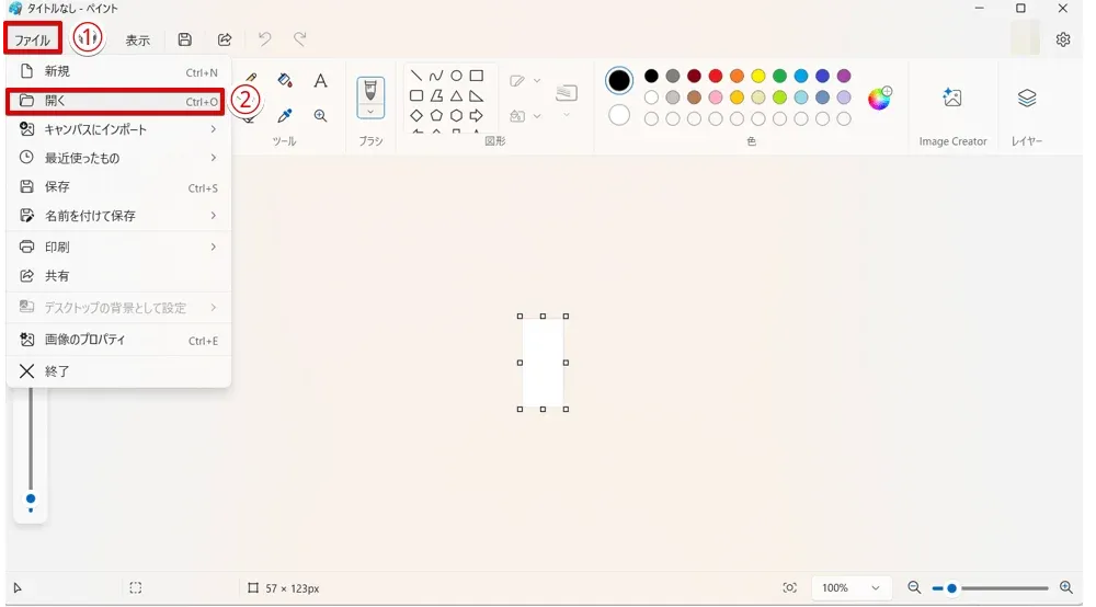 ペイントの「開く」を選択