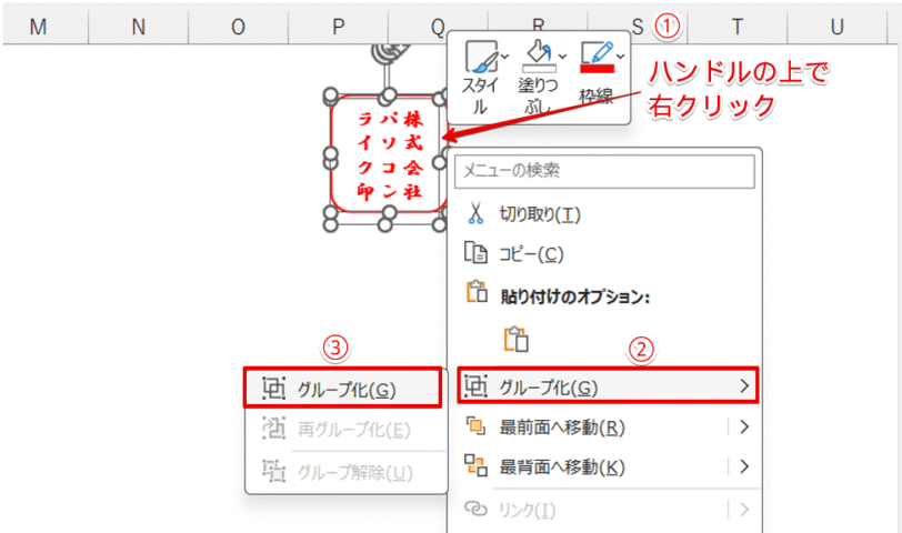 グループ化する