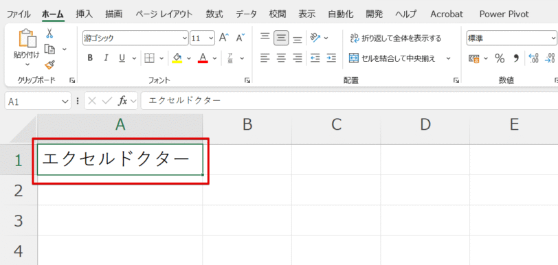 フォントの色を変更しよう