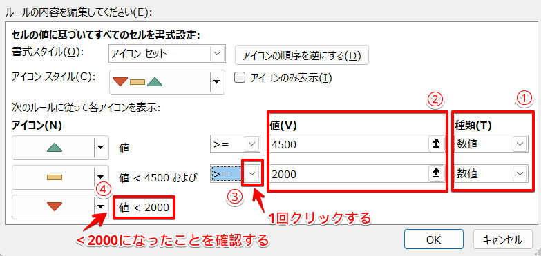 数値を設定
