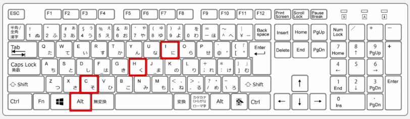 Alt→H→I→Cの場所