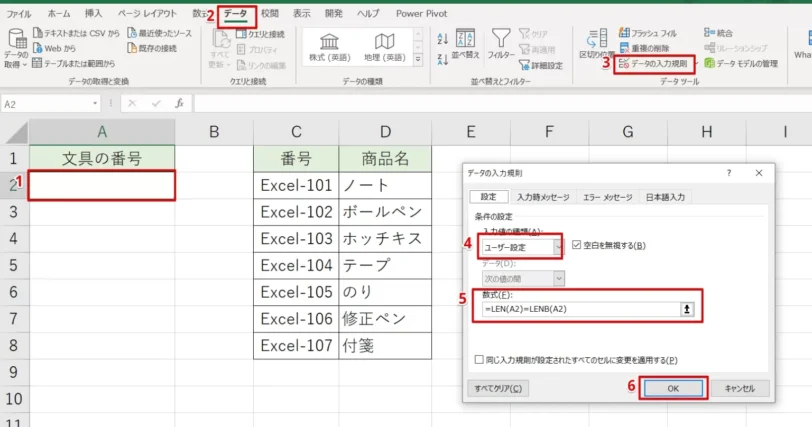 半角だけ入力できるように設定する