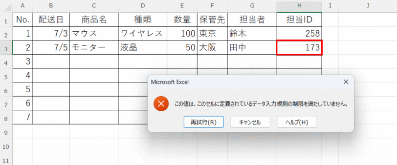 複数関数の組み合わせ