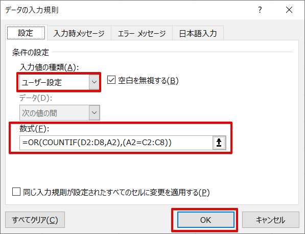 数式を入力