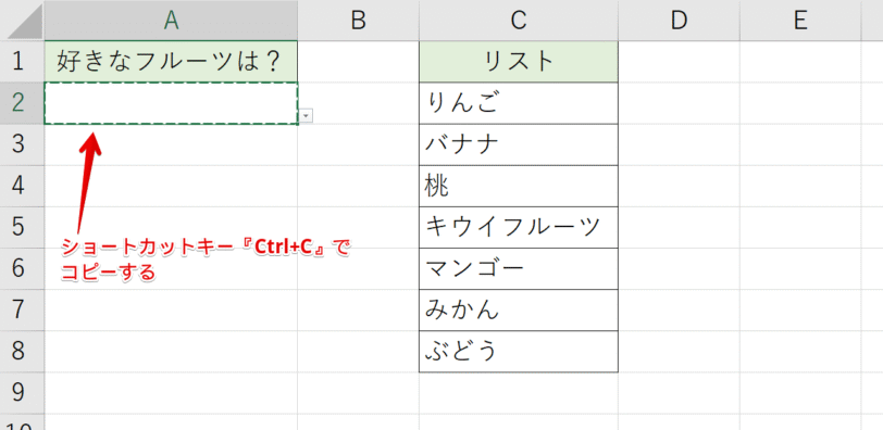 セルをコピーする
