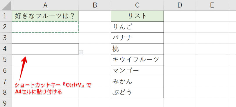 貼り付ける
